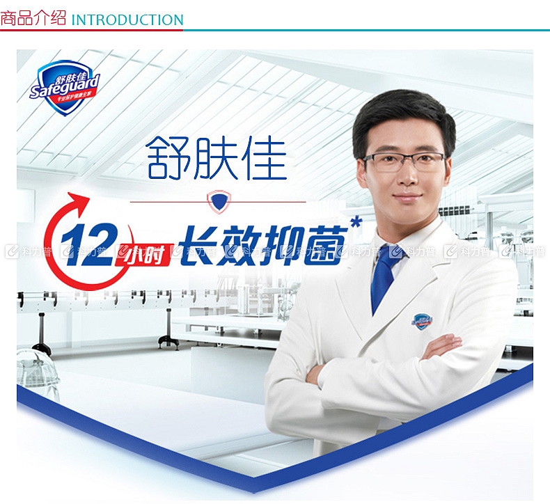 舒肤佳 safeguard 香皂 纯白清香型 108g/块 72块/箱 (新老包装交替