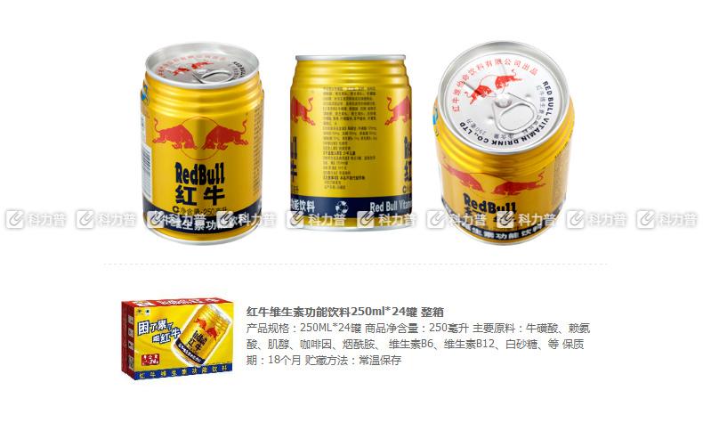 红牛redbull 维生素功能饮料 250ml/罐 24罐/箱 (大包装)