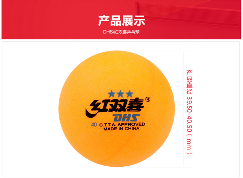 红双喜 dhs 二星乒乓球 1840b 40mm (白色) 10只/盒