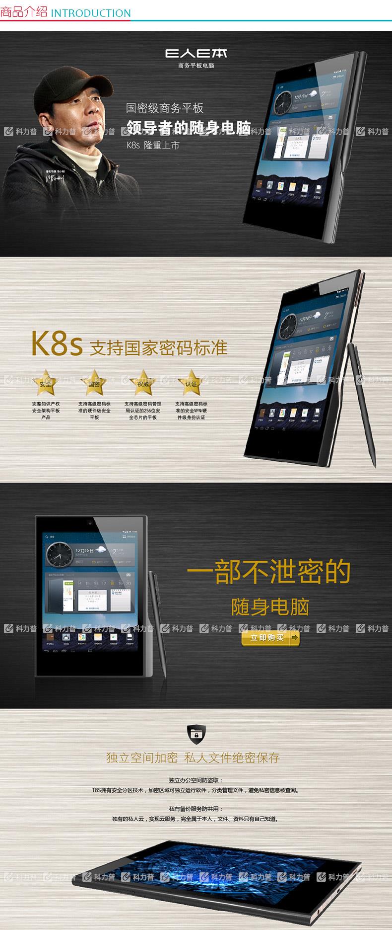 e人e本 原笔迹手写平板电脑 eben k8s