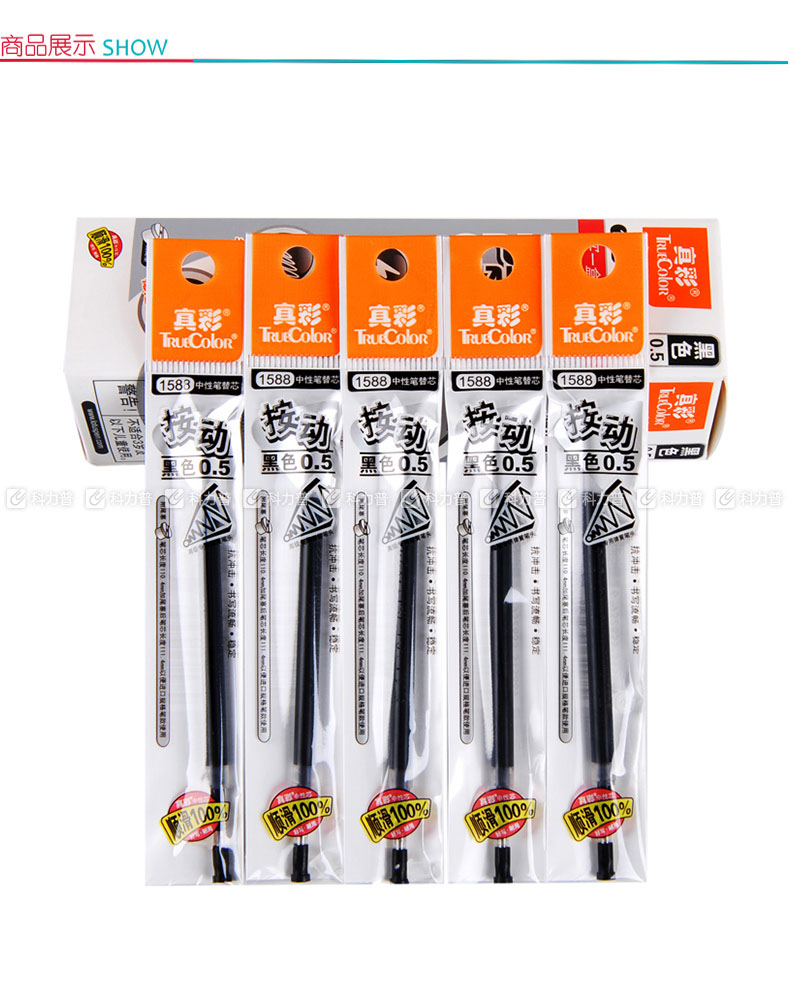 真彩 乐美 中性笔芯 1588 0.5mm (黑色) 20支/盒