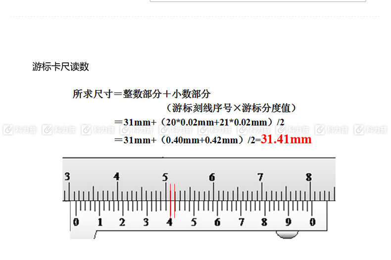 赛拓 不锈钢游标卡尺 8010 200mm