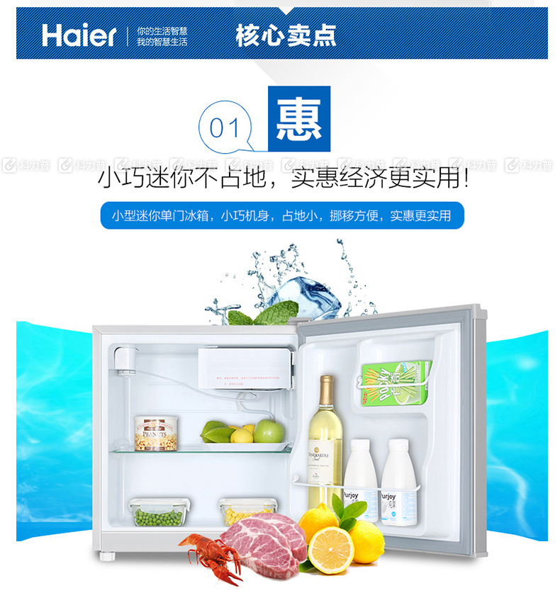 海尔haier 冰箱 bc-50es 单门(可供全国)