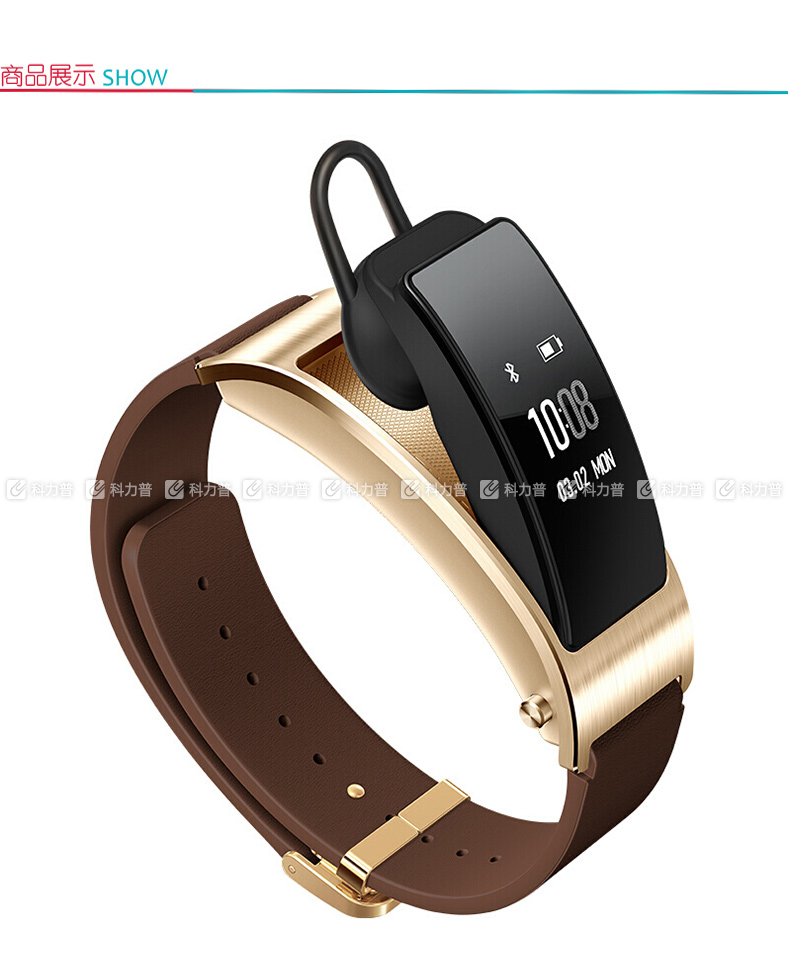 华为huawei 手环 b3 商务版 (摩卡棕)