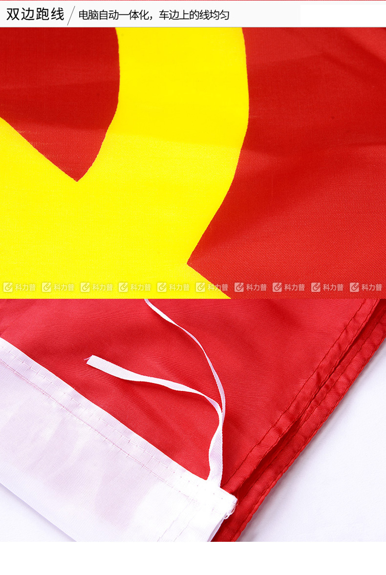 国产3号党旗 1.28*2m (新老包装交替以实物为准)