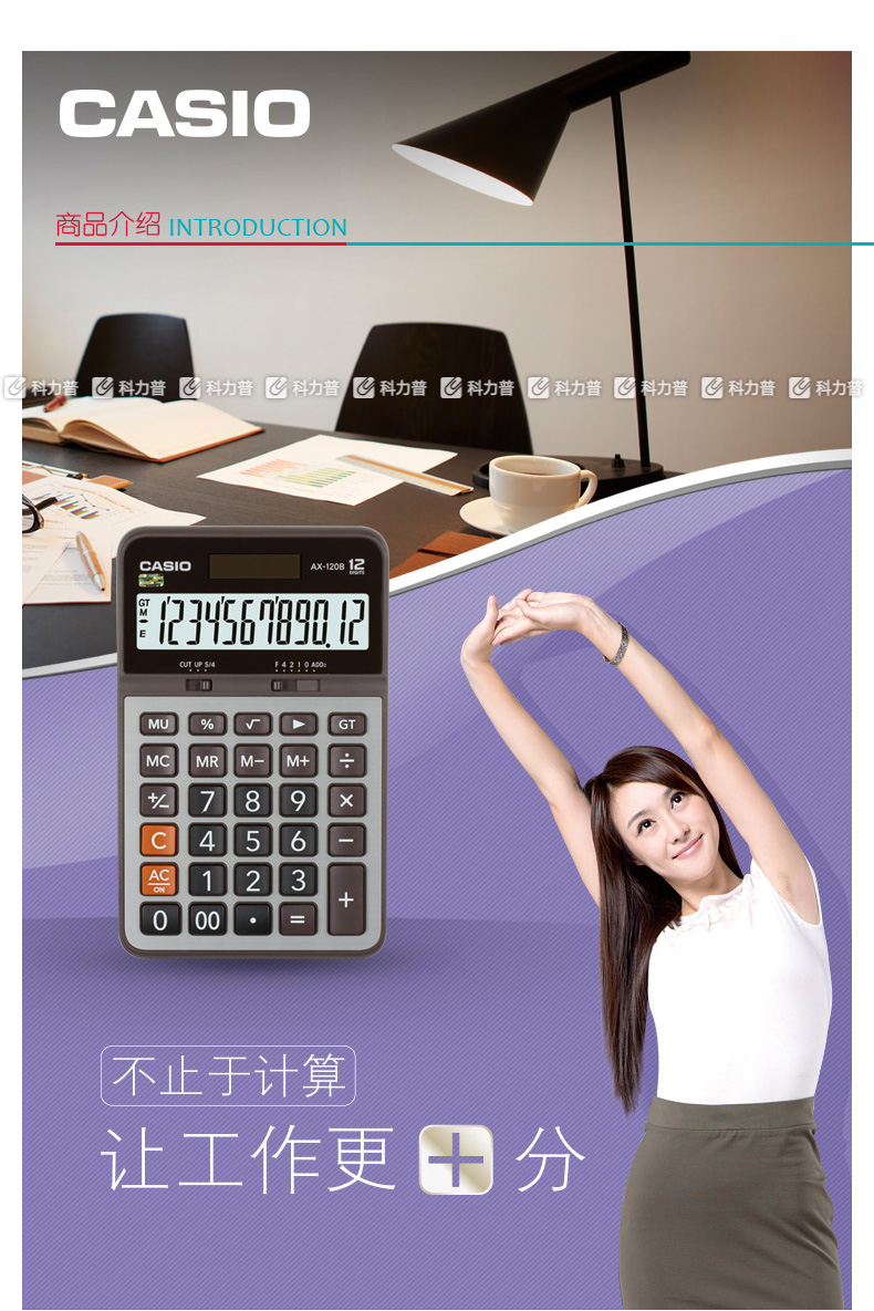 卡西欧 casio 12位数字显示金属面板办公计算器 ax-120b