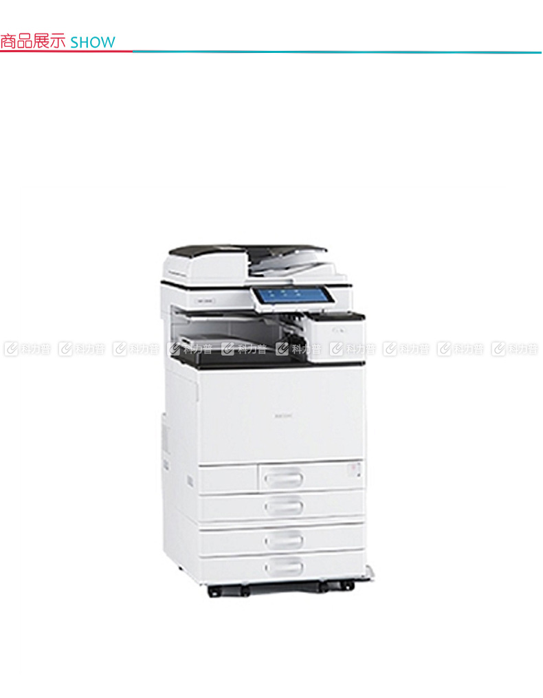 理光ricoh a3彩色数码复印机 mpc3004exsp (双纸盒,双面输稿器)