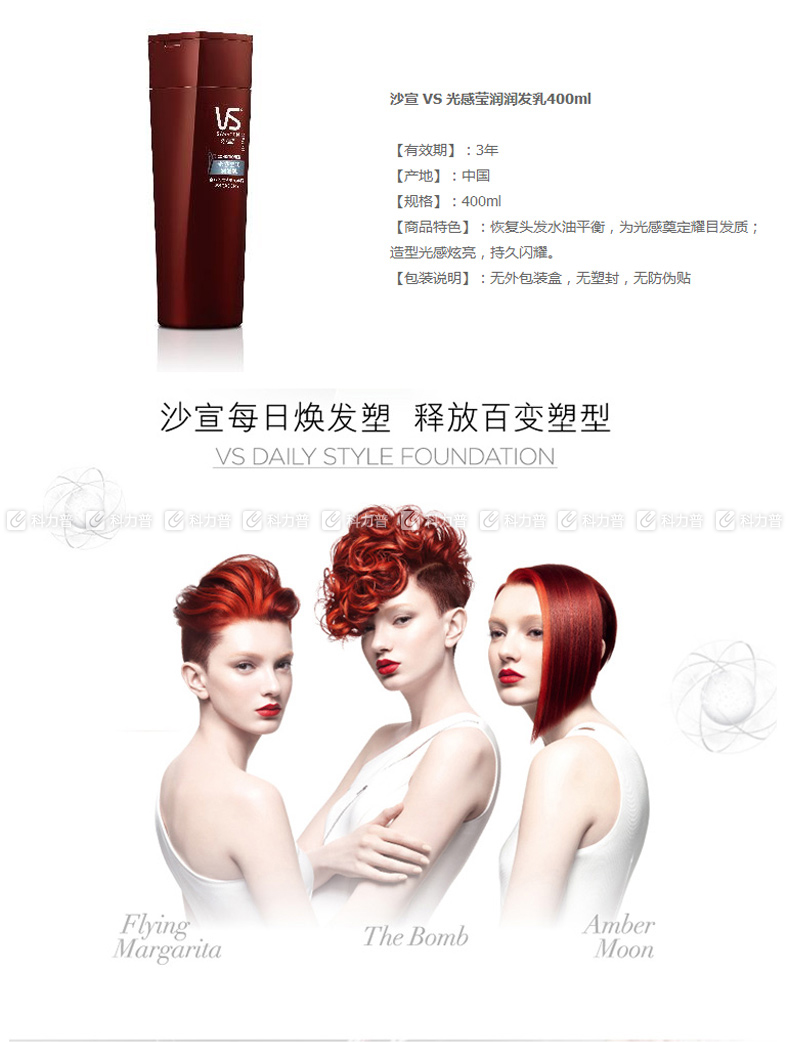 沙宣 光感莹润润发乳 400ml