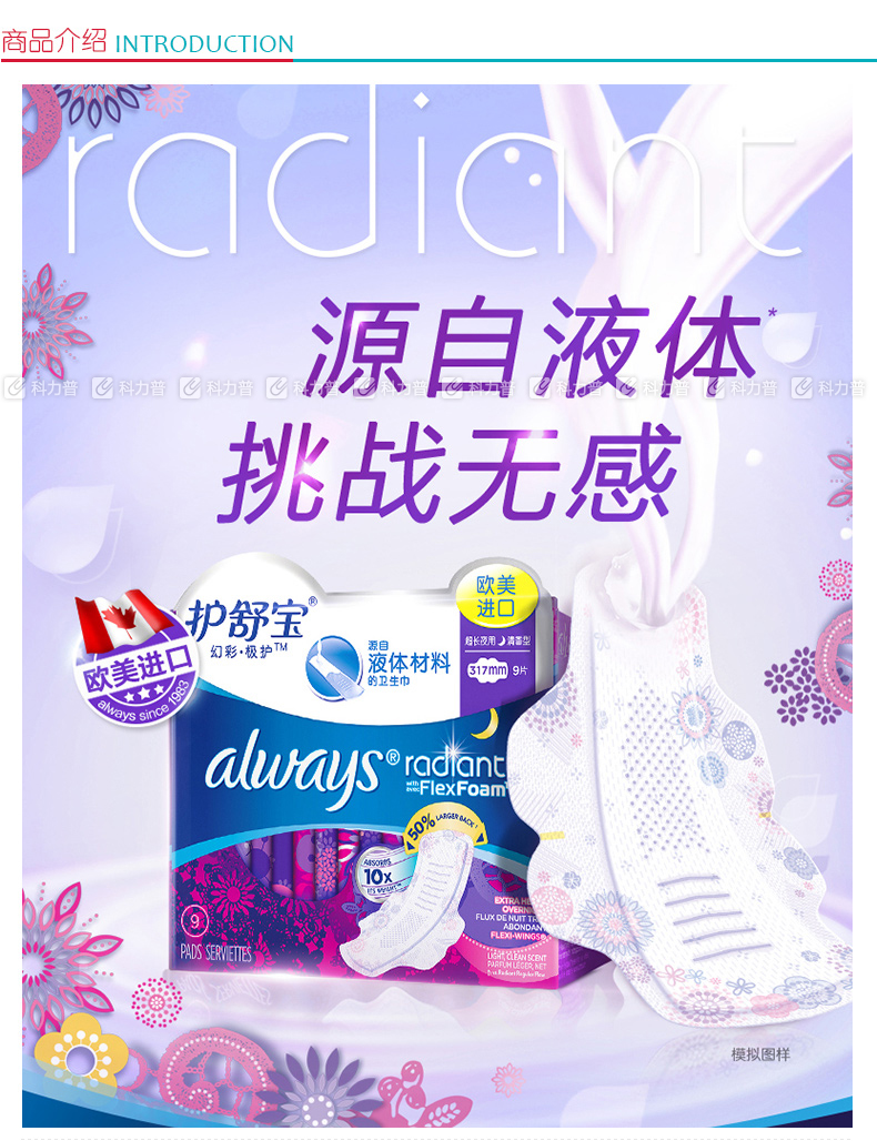 护舒宝 whisper 幻彩·极护卫生巾超长夜用 9片