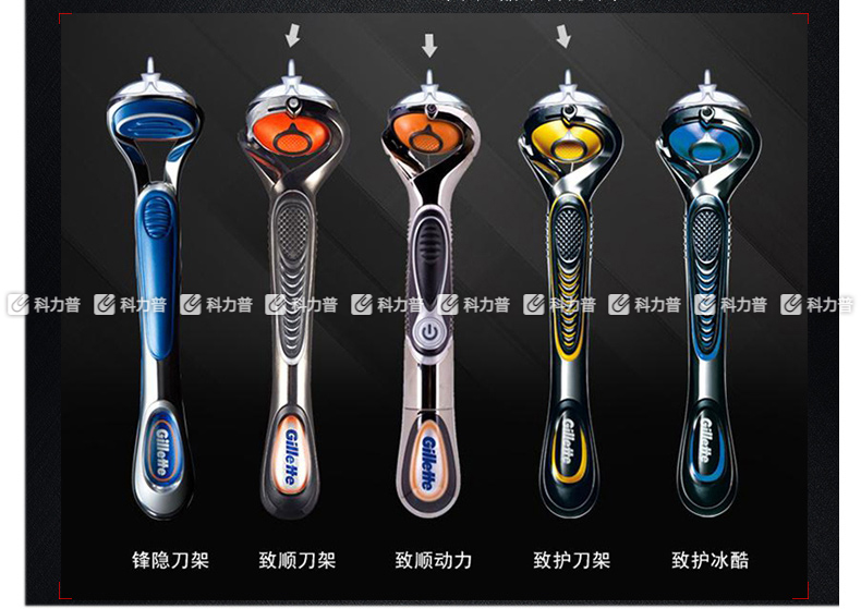 吉列gillette 锋隐刀片 (8刀头)