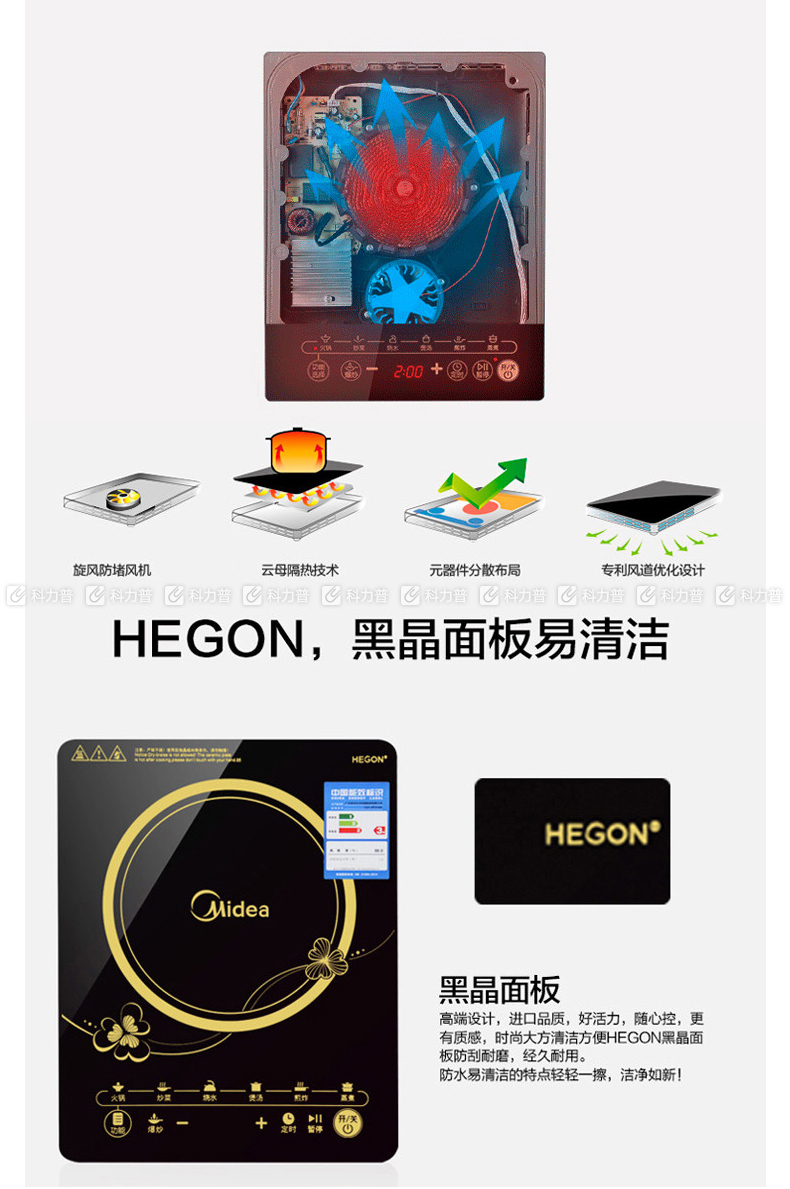 美的midea 电磁炉 rt2160 (黑色)