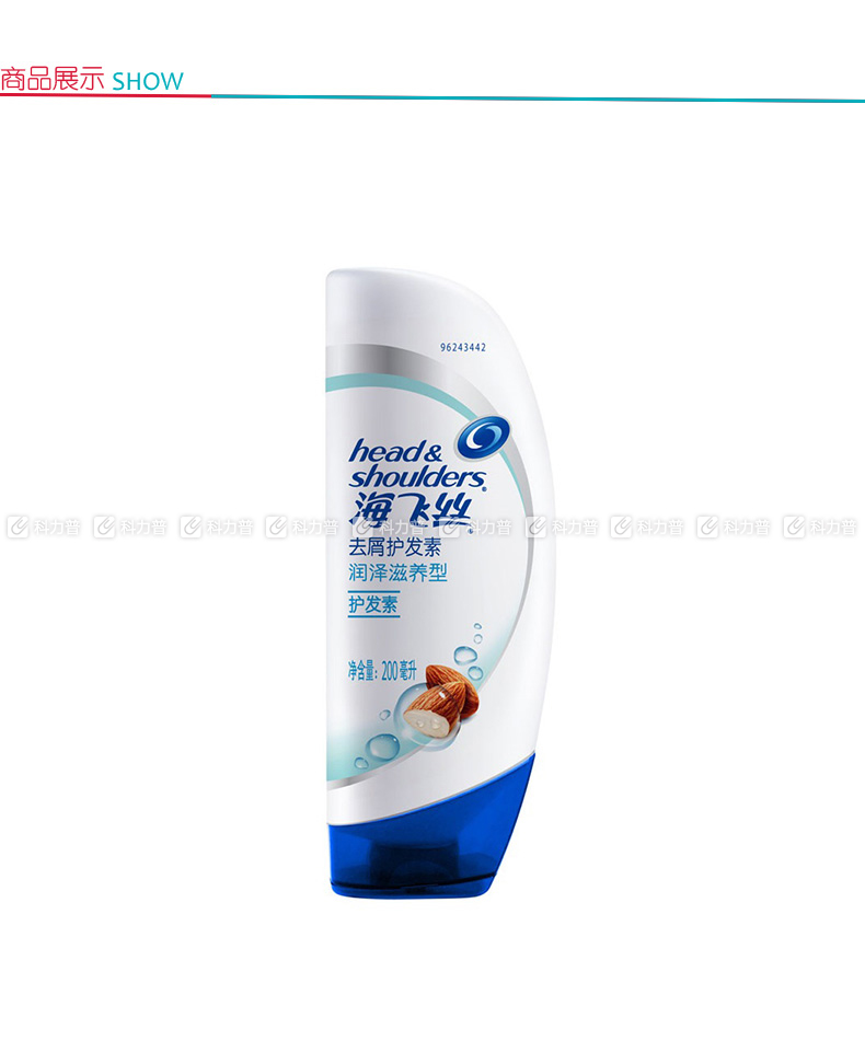 海飞丝 head&shoulders 去屑护发素 柔润滋养型 200ml
