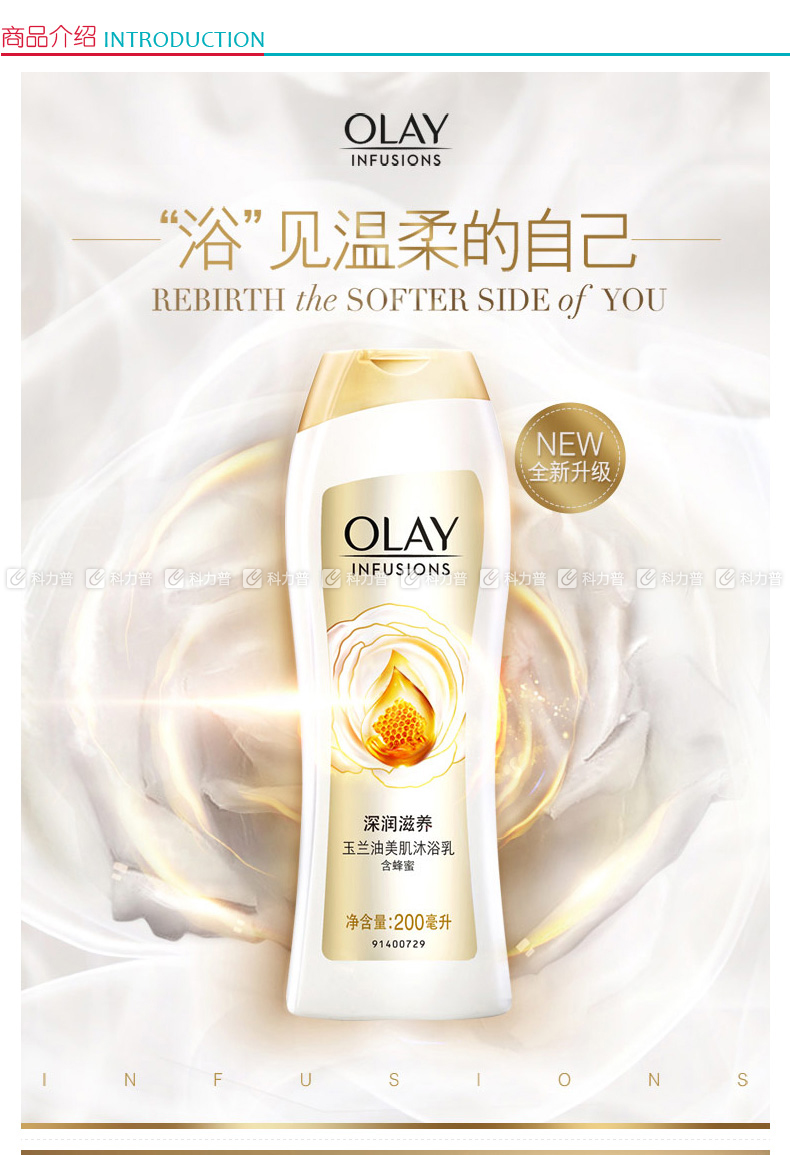 玉兰油 olay 美肌滋润沐浴乳 深润滋养 200ml