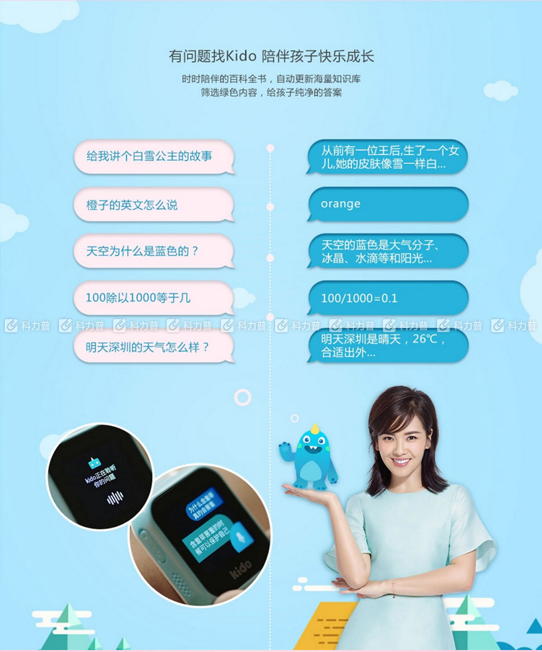 kido 4g儿童智能电话手表 k2