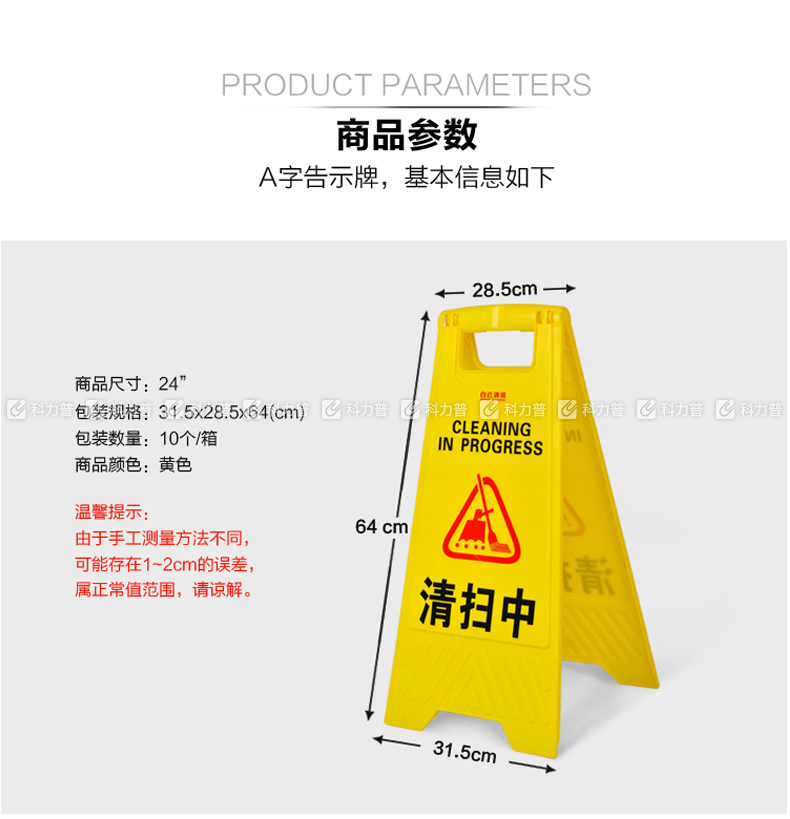 白云 A字告示牌 “清扫中” (黄色)-中国中铁网上商城