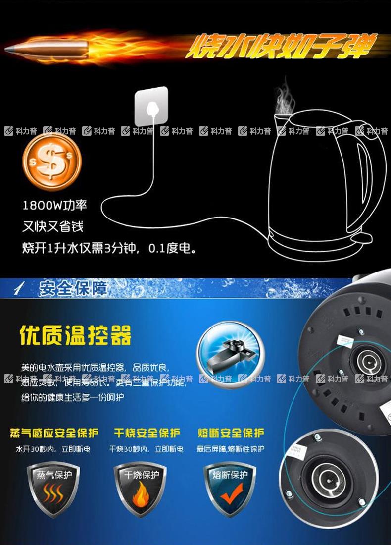 美的(Midea)12S03E1D 不锈钢电水壶 1.2L