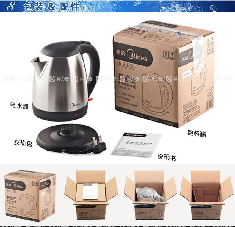 美的(Midea)12S03E1D 不锈钢电水壶 1.2L