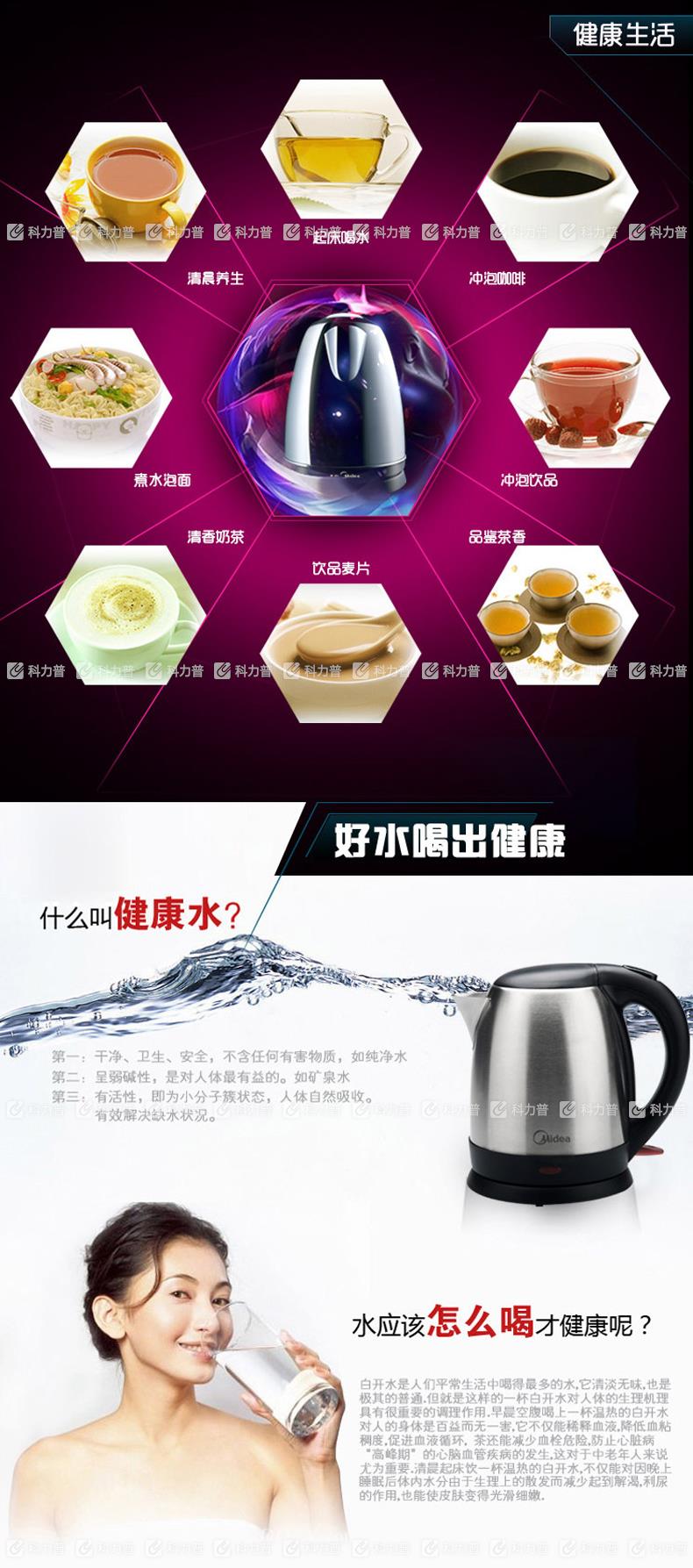 美的(Midea)12S03E1D 不锈钢电水壶 1.2L