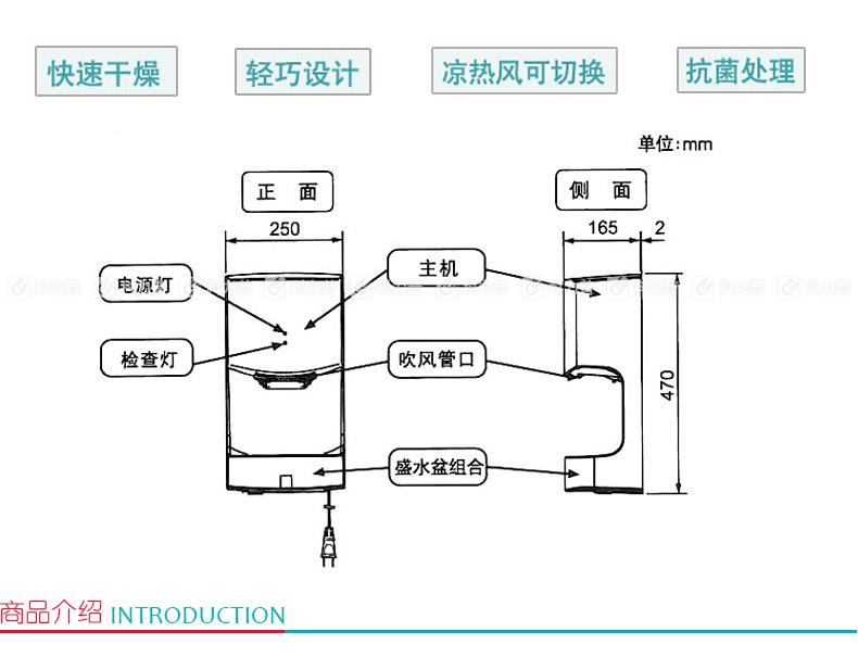 松下 Panasonic 干手机 干手器 FJ-T09A2C