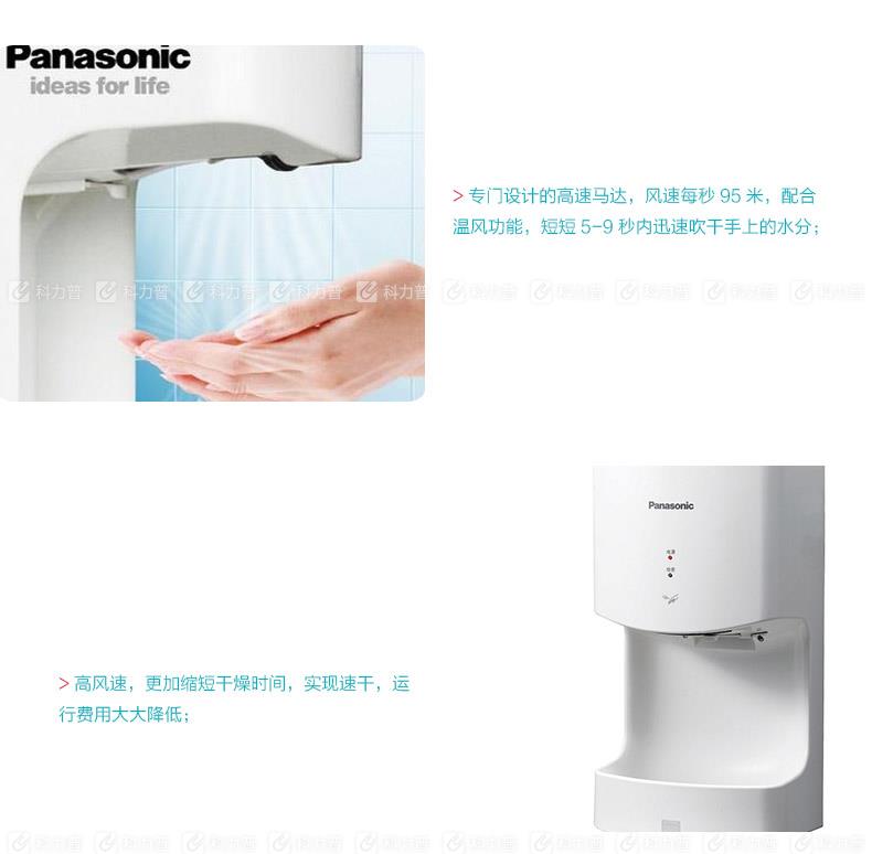 松下 Panasonic 干手机 干手器 FJ-T09A2C