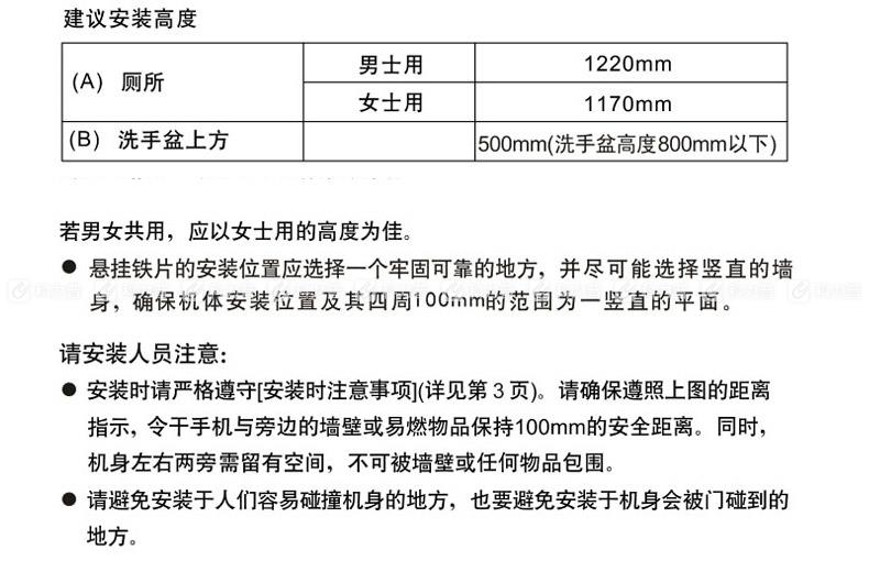 松下 Panasonic 干手机 干手器 FJ-T09A2C