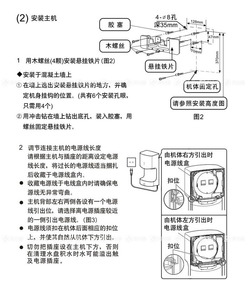 松下 Panasonic 干手机 干手器 FJ-T09A2C