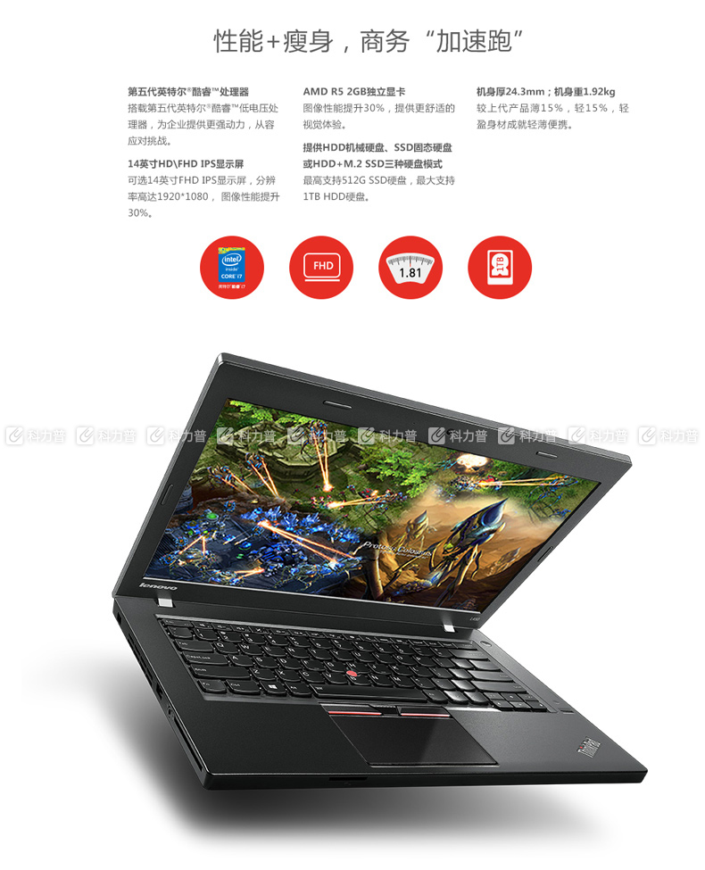 联想lenovo 笔记本电脑 thinkpad l450-91 i5-5300 4g 256ssd 2g独显