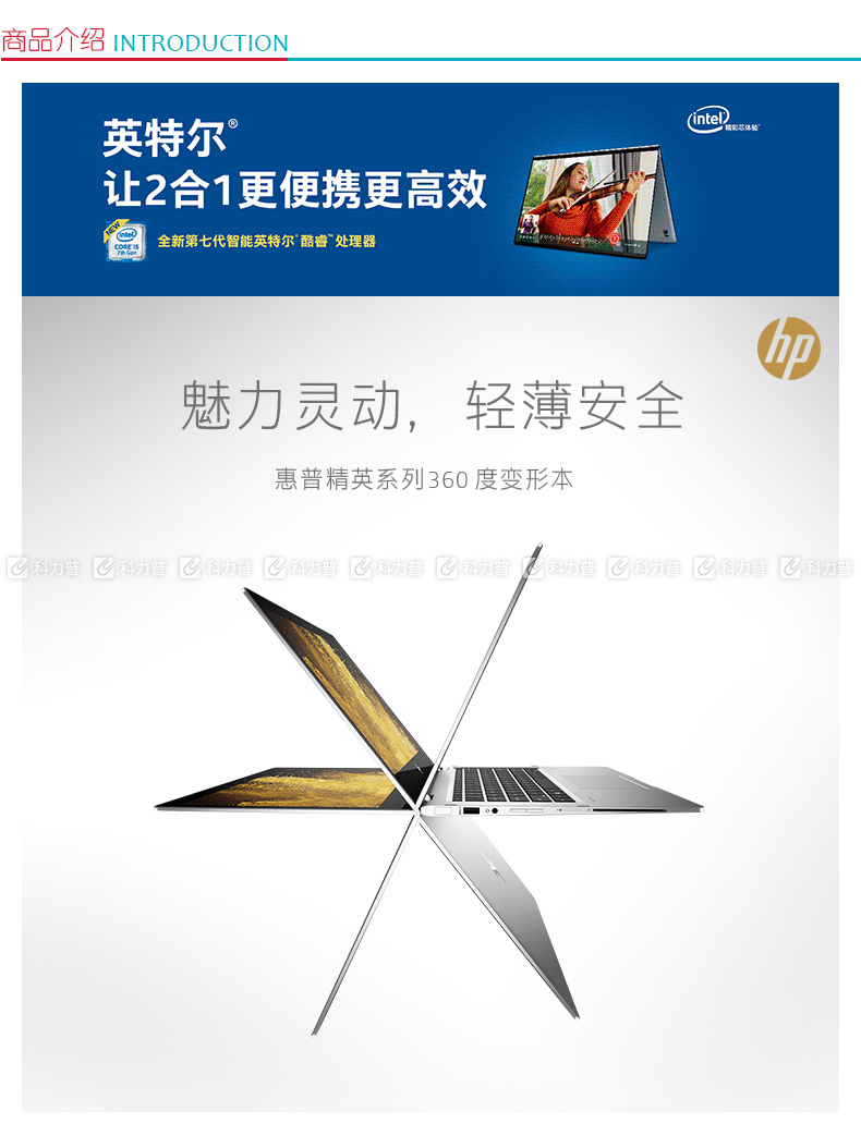 惠普hp 筆記本電腦 elitebook x360 13.