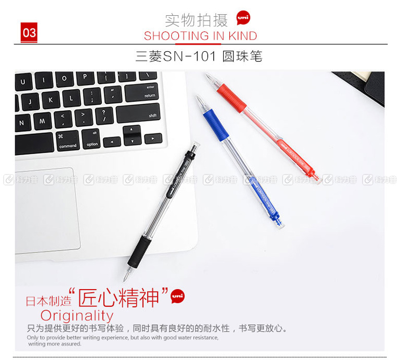 三菱 uni 按压式圆珠笔 SN-101 0.7mm (黑色) 12支/盒
