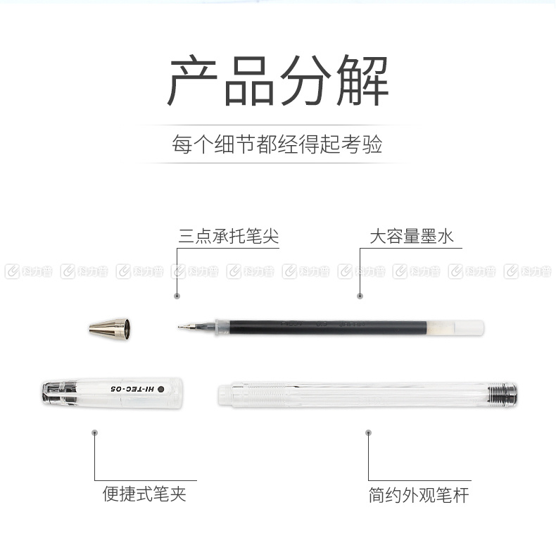 百乐 PILOT 超细钢珠笔 LH-20C3 0.3mm (黑色) 12支/盒