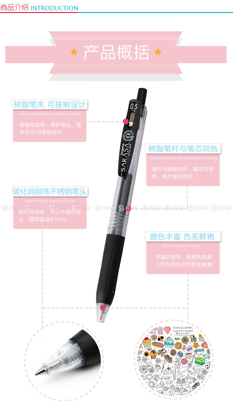 斑马 ZEBRA Sarasa Clip顺利中性笔 JJ15 0.5mm (黑色) 10支/盒