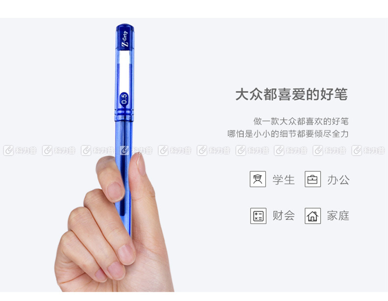 斑马 ZEBRA 真好中性笔 C-JJ1-CN 0.5mm (蓝色) 10支/盒