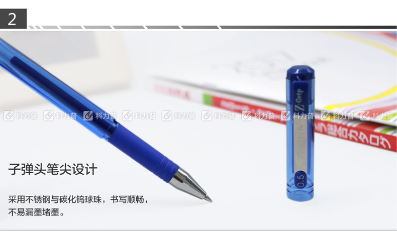 斑马 ZEBRA 真好中性笔 C-JJ1-CN 0.5mm (蓝色) 10支/盒