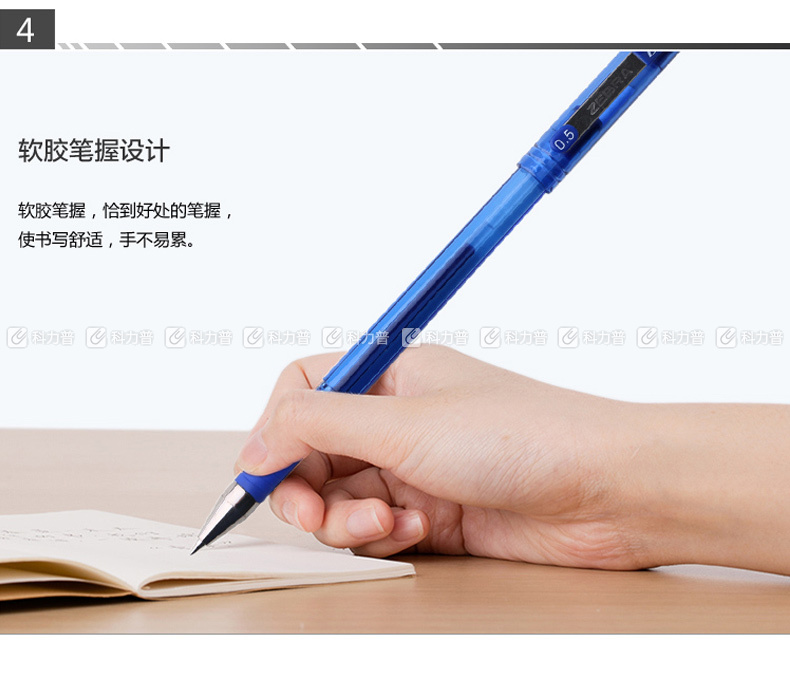 斑马 ZEBRA 真好中性笔 C-JJ1-CN 0.5mm (蓝色) 10支/盒