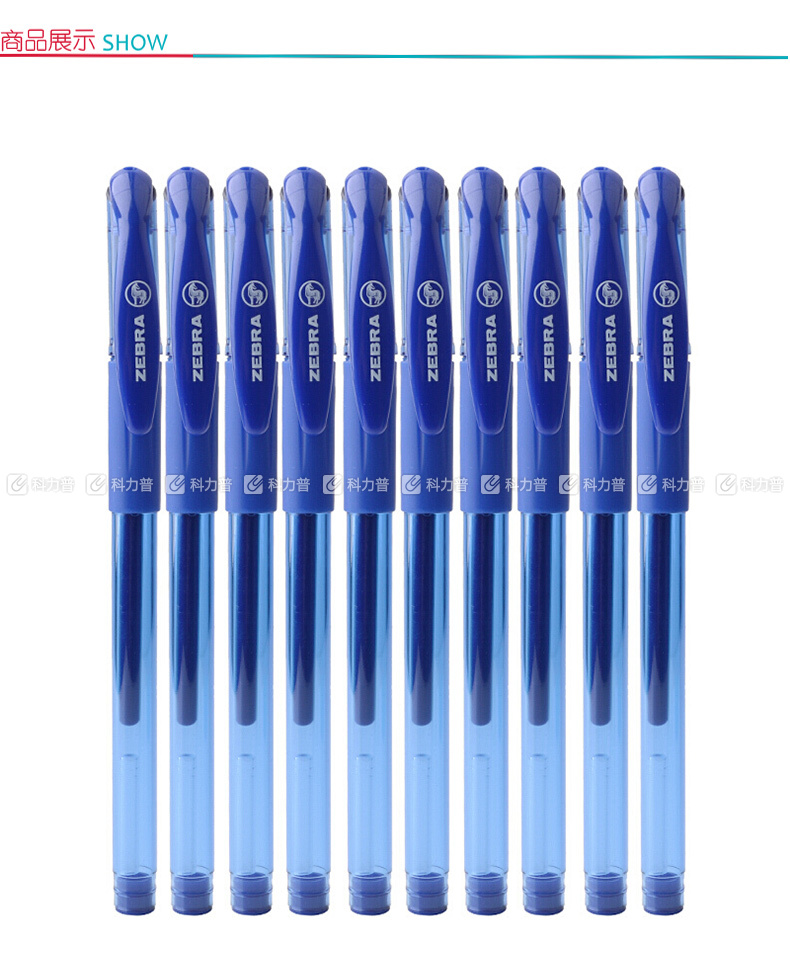 斑马 ZEBRA 真好中性笔 C-JJ1-CN 0.5mm (蓝色) 10支/盒