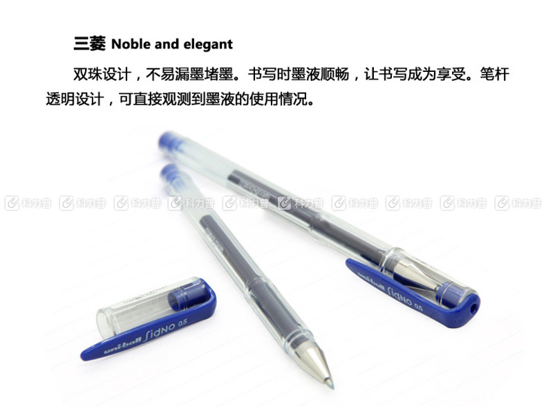 三菱 uni 双珠啫喱笔 UM-100-05 0.5mm (蓝色) 10支/盒 (替芯：UMR-5)