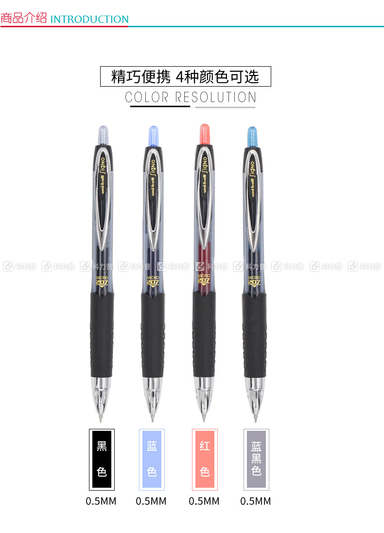 三菱 uni 中性笔 UMN-207 0.5mm (红色) 12支/盒 (替芯：UMR-85)