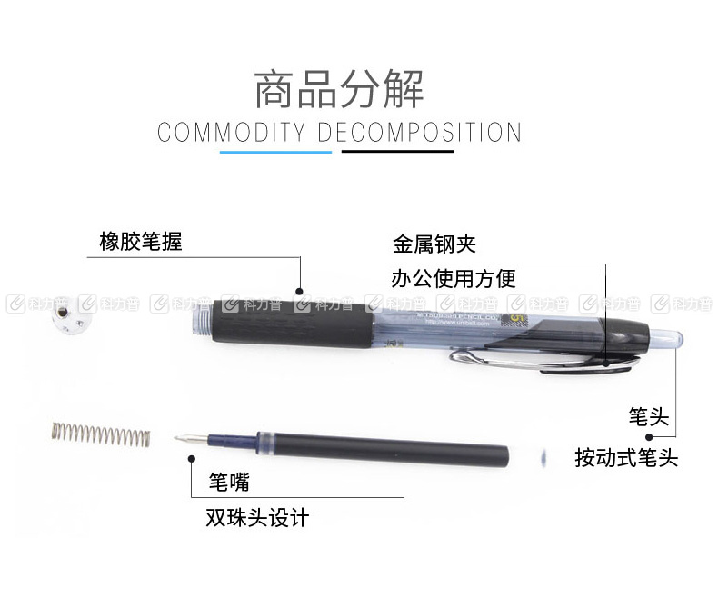 三菱 uni 中性笔 UMN-207 0.5mm (红色) 12支/盒 (替芯：UMR-85)