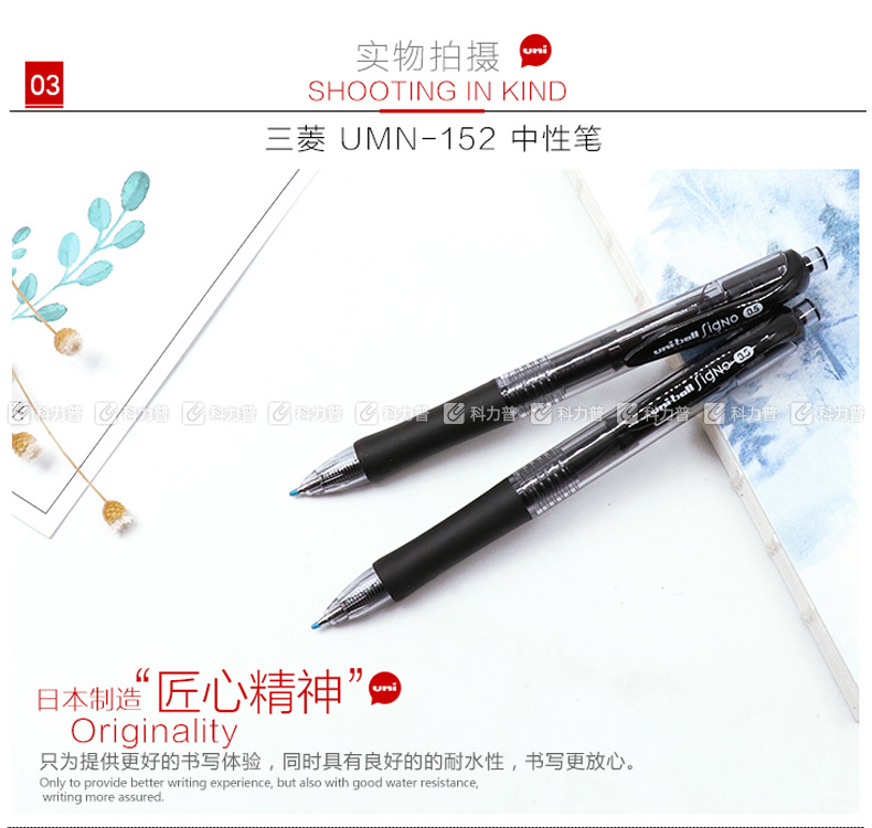 三菱 uni 按压式中性笔 UMN-152 0.5mm (黑色) 12支/盒 (替芯：UMR-85)
