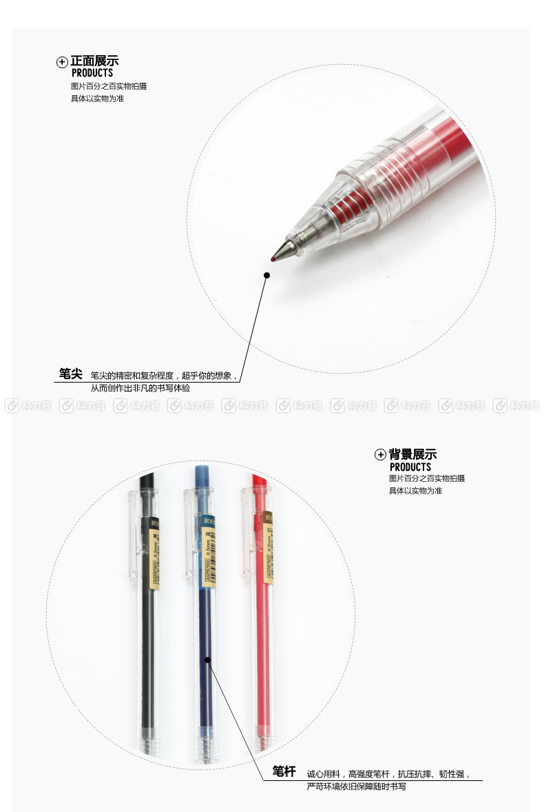 晨光 M＆G 中性笔 AGP87902 0.5mm (红色) 12支/盒 (替芯：G-5)