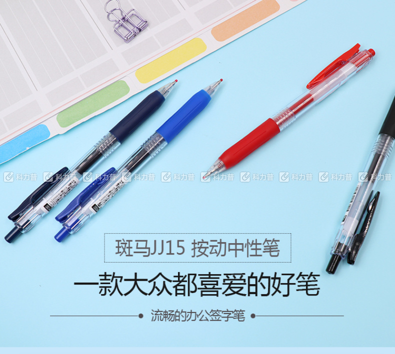 斑马 ZEBRA Sarasa Clip顺利中性笔 JJ15 0.5mm (红色) 10支/盒