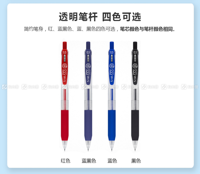 斑马 ZEBRA Sarasa Clip顺利中性笔 JJ15 0.5mm (红色) 10支/盒