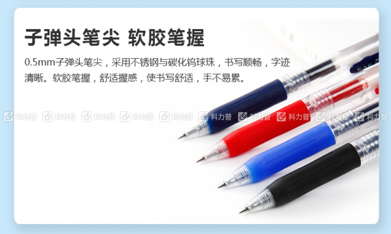 斑马 ZEBRA Sarasa Clip顺利中性笔 JJ15 0.5mm (红色) 10支/盒