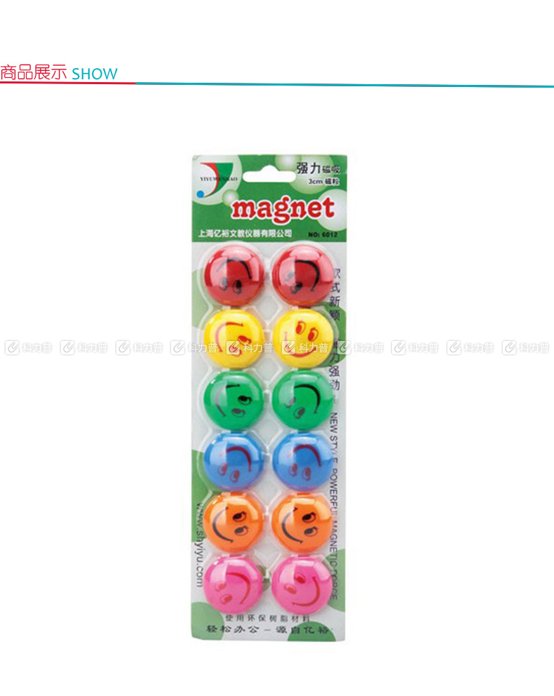 亿裕 笑脸卡通磁粒 6012 30mm (彩色) 12个/卡