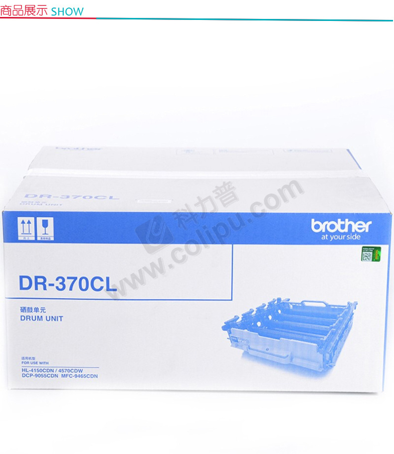 兄弟 brother 硒鼓 DR-370CL (四色)