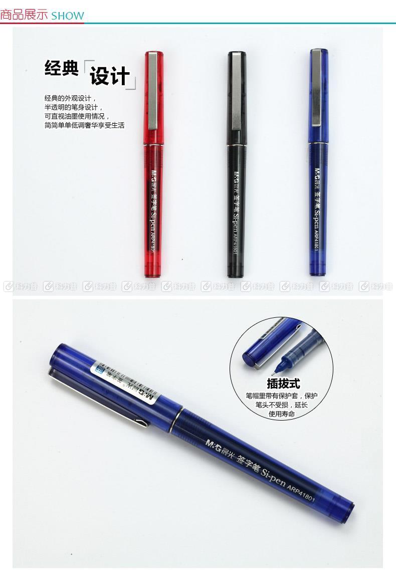 晨光 M＆G 签字笔 ARP41801 0.5mm (红色) 12支/盒