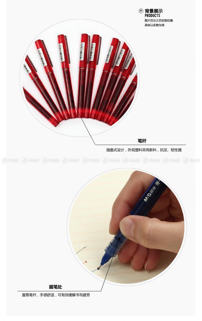 晨光 M＆G 签字笔 ARP41801 0.5mm (红色) 12支/盒