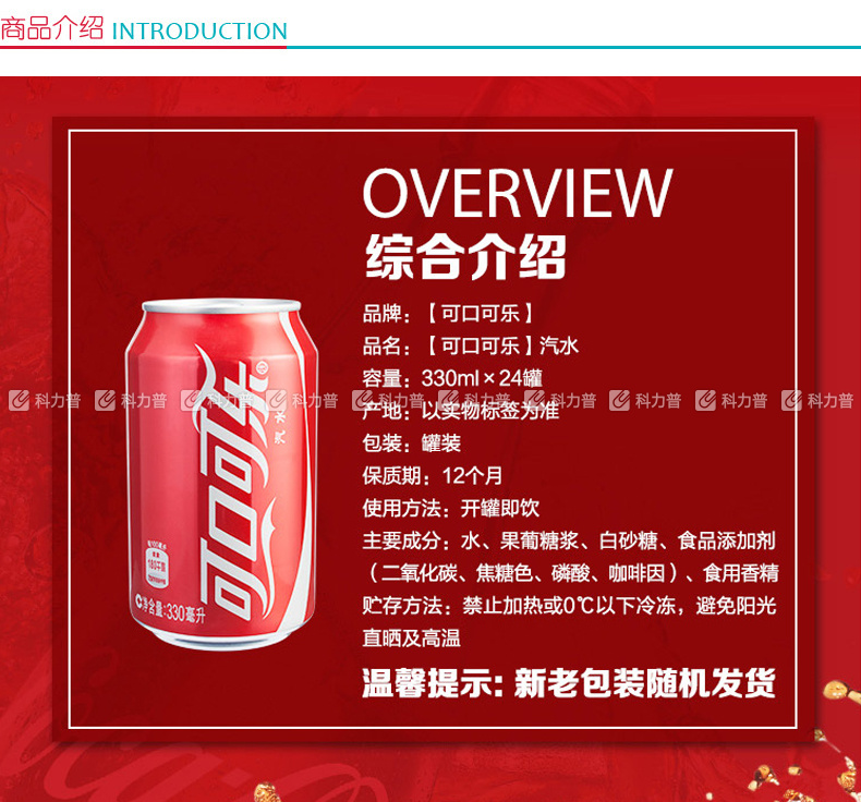 可口可乐 cocacola 碳酸饮料 330ml/罐 24罐/箱