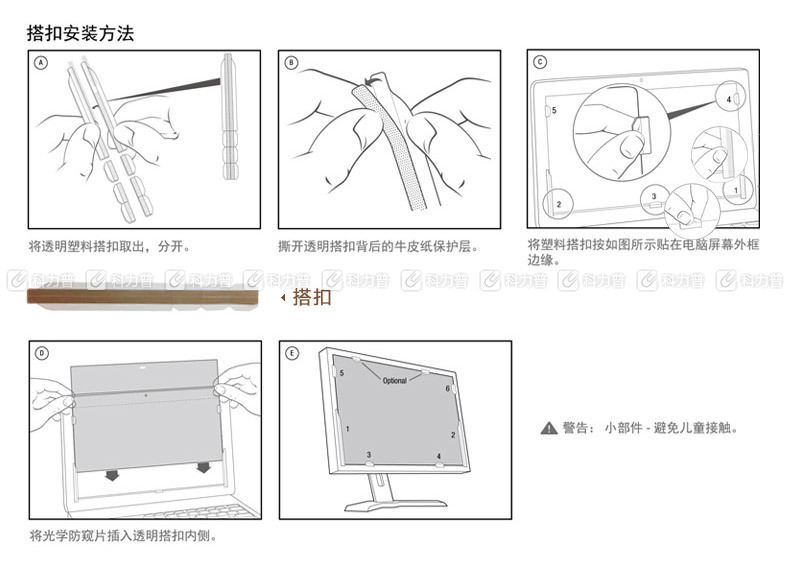 3M 电脑防窥片 PF240W1B 24.0英寸16:10宽屏 宽519mmx高325mm 