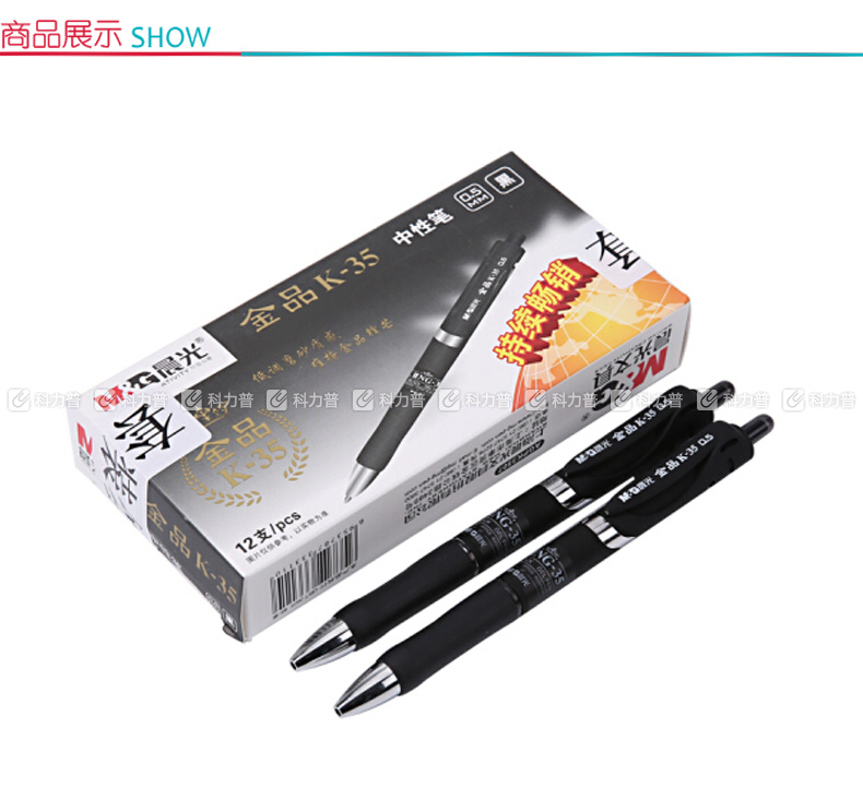 晨光 M＆G 中性笔 AGPK3507 0.5mm (黑色) 12支/盒 (替芯：G-5)(大包装)